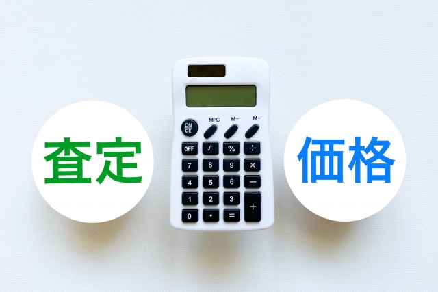 時間を節約！不動産一括査定のメリットとデメリットとは