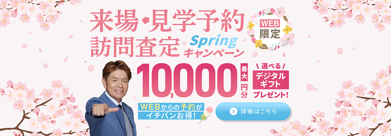 最大で10000円分のデジタルギフトをプレゼント！
