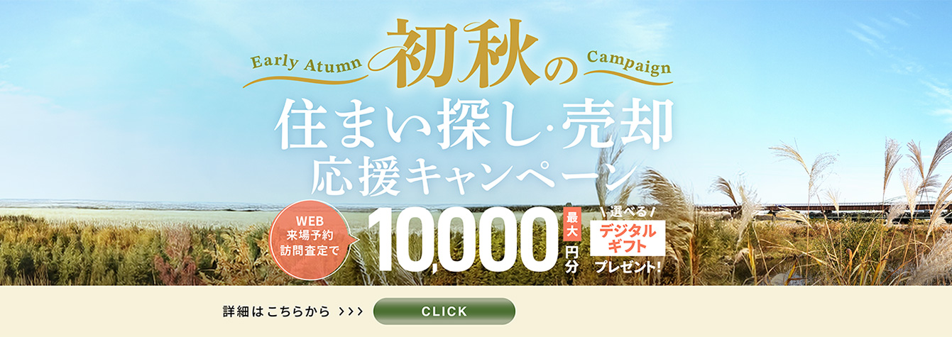 最大で10000円分のデジタルギフトをプレゼント！