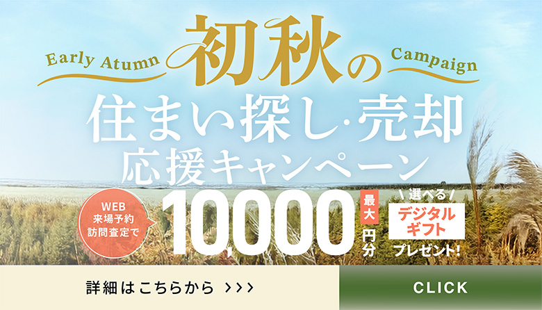 最大で10000円分のデジタルギフトをプレゼント！