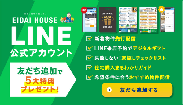 LINE
