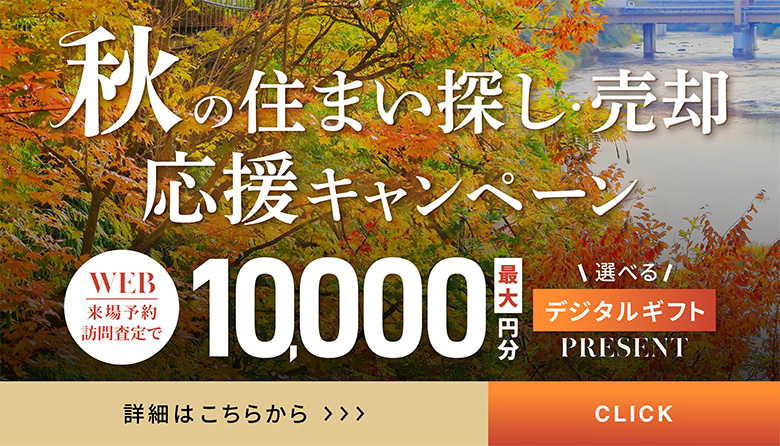 2026年来場、査定キャンペーン